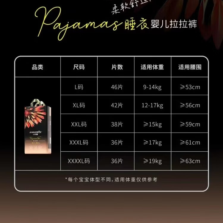 布本布小彩蜂纸尿裤拉拉裤满版印花时尚裤极薄柔软透气干爽一夜一片正品 小彩蜂拉拉裤XXXXL码36片 两包