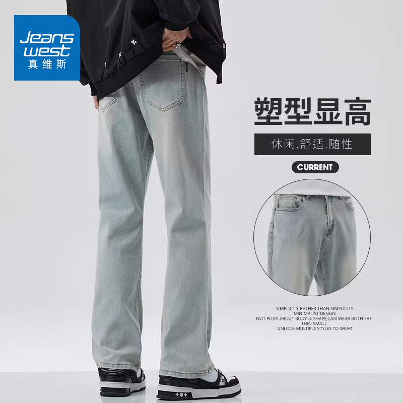 真维斯春秋款美式高街显瘦窄版微喇叭男裤子休闲夏季蓝色拖地牛仔裤男生 11泥黄 28