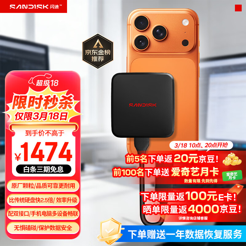 闪迪（SanDisk）ELE 2TB 移动固态硬盘（PSSD）新元素 type-c接口 小巧便携手机直连笔记本两用外接 办公存储西数