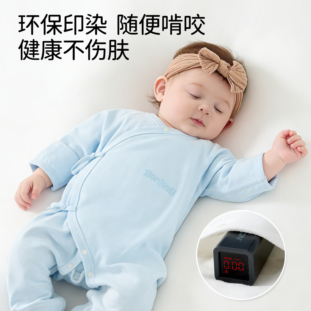 班杰威尔（Banjvall）新生儿衣服纯棉婴儿连体衣0-6个月宝宝哈衣无骨睡衣和尚服 四季粉蓝纯色哈衣2件套 【纯棉无骨-防抓脸】 66cm (4-7个月)