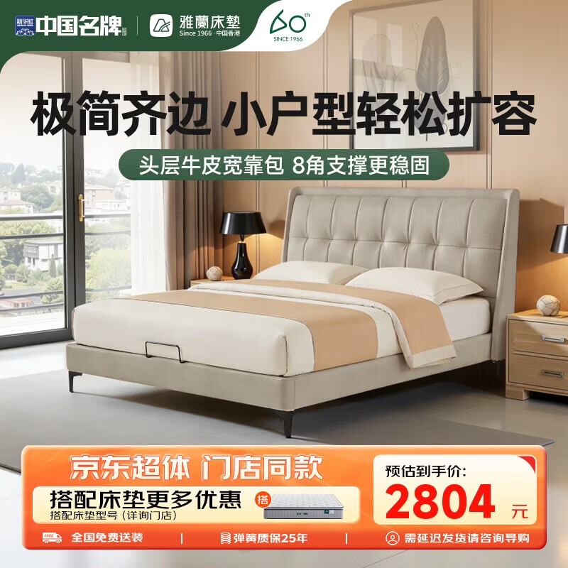 雅兰【超体专享】头层皮床双人床 单床架 巧克力(奶咖色) 1.5*2米