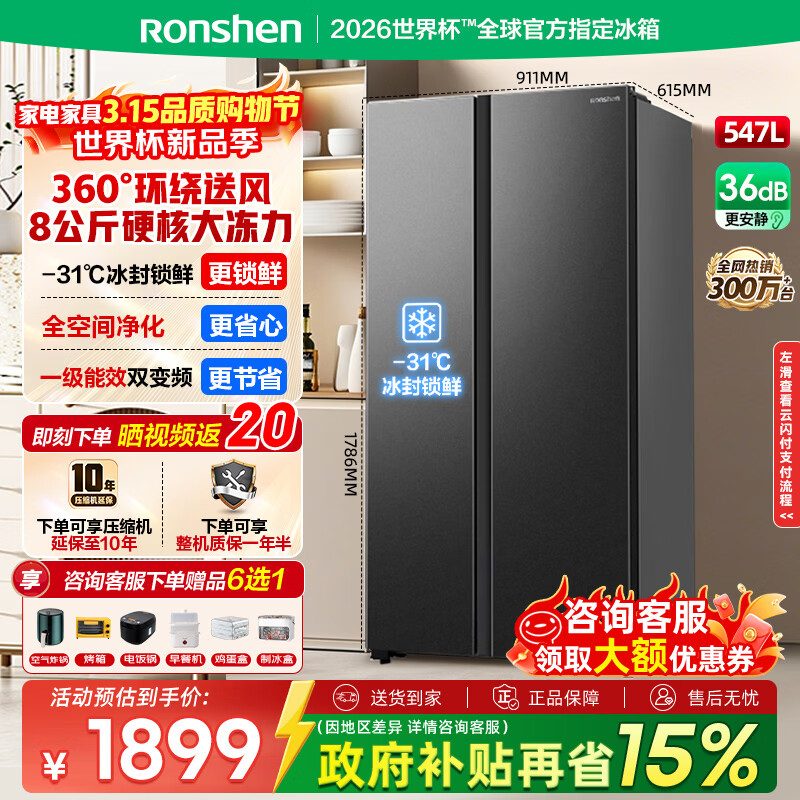 rongshen/���� 547�� �Կ��� ���� BCD-547WD12HP 1873.85Ԫ