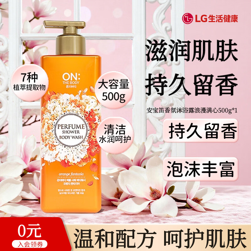 安宝笛香氛沐浴露浪漫满心500g 26.08元，mikibobo墨镜韩版太阳镜 9.9元 - 线报酷