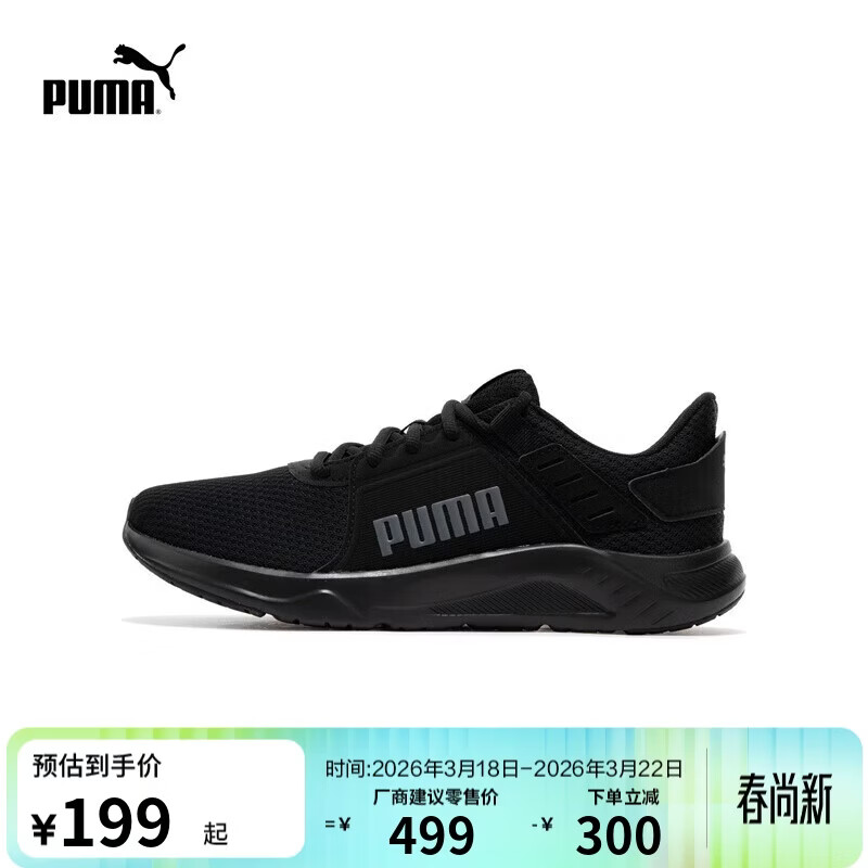 彪马PUMA 缓震轻便网面透气跑步鞋男女低帮运动鞋FTRCONNECT 377729