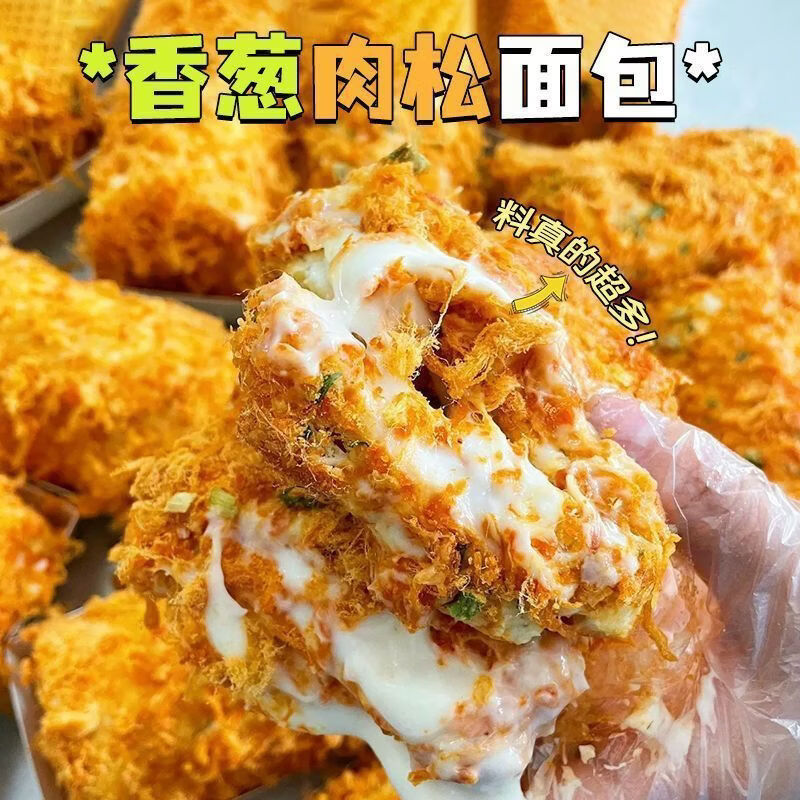 豫潭学生早餐香葱肉粉松风味面爆浆奶酪夹心面网红即食点心 早八选比别人家的肉松里边找面 囤货装：16个装整箱两斤装独立装爆浆香葱卷