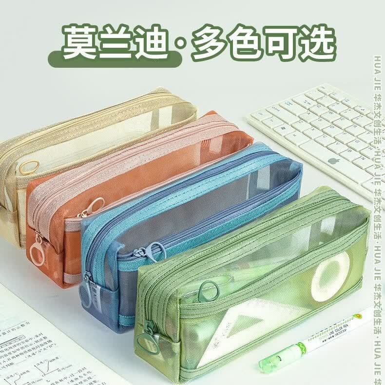 恬舒透明网纱笔袋ins高颜值文具袋简约小学生感铅笔袋大容量耐脏 方形款*2只装