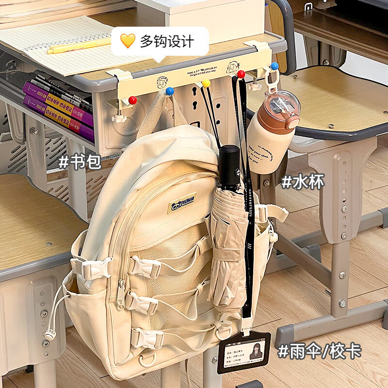 溥畔课桌桌边挂钩书包挂架学生教室书桌侧边挂包神器可调节铁艺置物架 课桌卡扣款书包挂架+奶白色（铁艺）