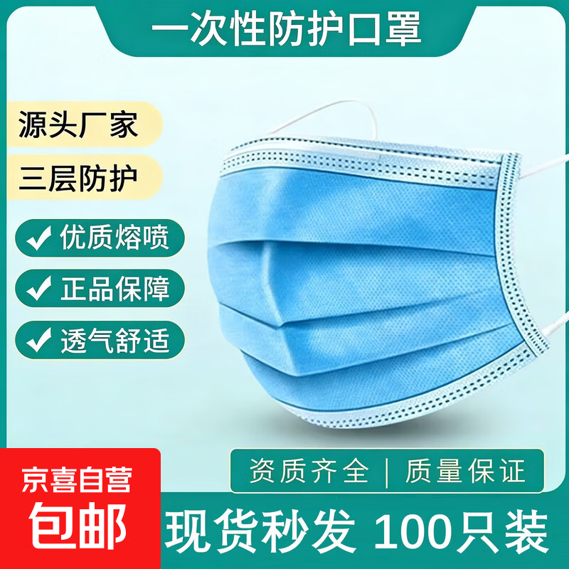 【拍两单更划算】一次性口罩防尘透气可清洗成人蓝色口罩独立包装成人男女三层口罩亲肤透气 100只装