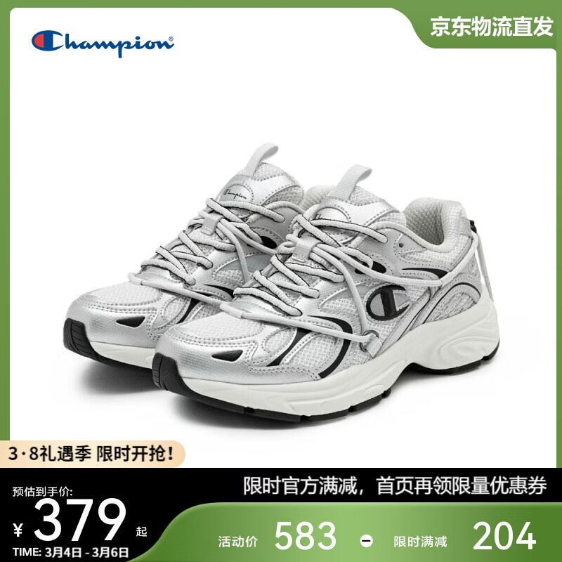 Champion美国冠军2025新款跑鞋女男 时尚休闲千禧复古跑步运动鞋25FWR65