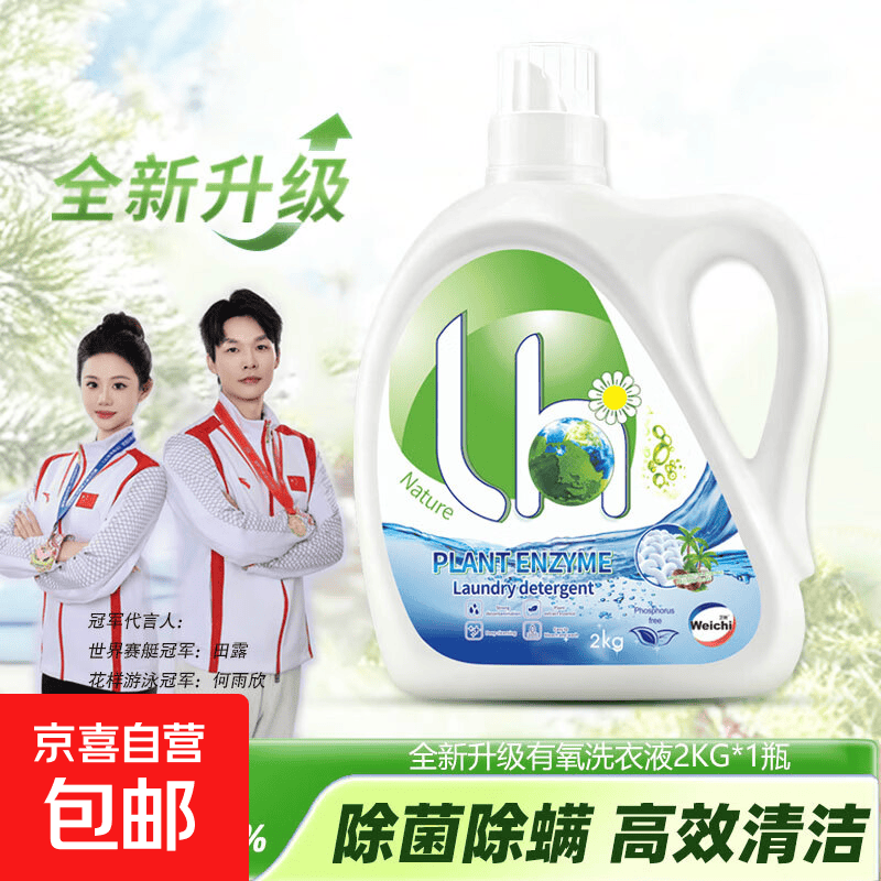 松木除菌香氛洗衣液持久留香深层去渍护衣护色 4斤*1桶【超值装】