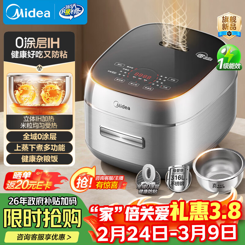 ���ģ�Midea���������������緹��0Ϳ���ճ�ڵ� IH����4L���������������3-4�� һ����ЧMB-HC4050S