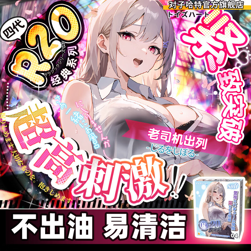 对子哈特飞机杯成人情趣用品性男用自慰圣杯解压发泄女王名器倒模R20四代