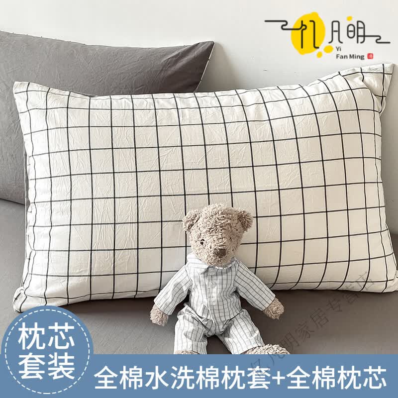 妙普乐全棉水洗棉枕头单人一只带枕套枕芯棉单个装宿舍不塌陷不变形 本白格子【1个枕套+1祇枕芯】单个套装