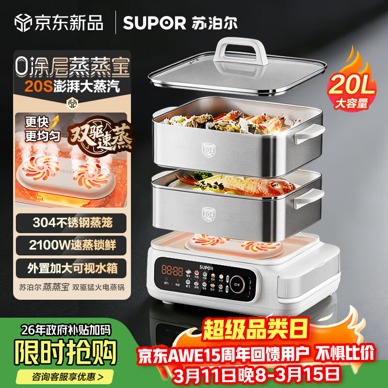 �ղ�����SUPOR�������������������0Ϳ�������๦�ܵ�����2100W˫���ͻ�������������˫����������� ZN32FC1295 358.76Ԫ