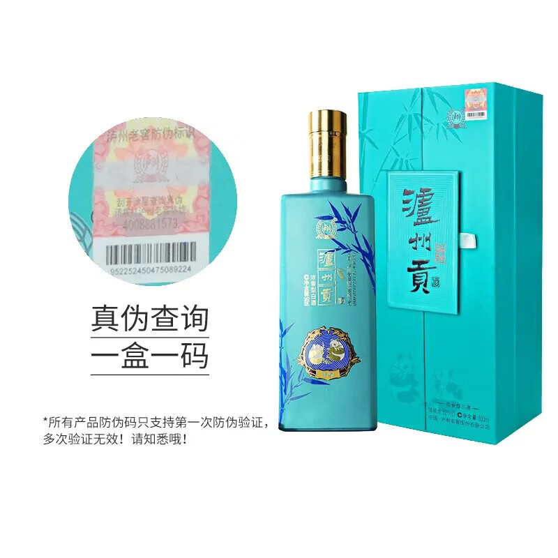 泸州老窖浓香型白酒熊猫酒 泸州贡翡绿 52度纯粮宴请礼品 52%vol 500mL 6瓶 翡绿