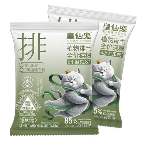 皇仙宠猫粮【8h排毛】全价猫粮温和植物排毛肠道养护鲜肉全期猫粮试吃 【85%动物原料】排毛猫粮50g*2（试吃装）