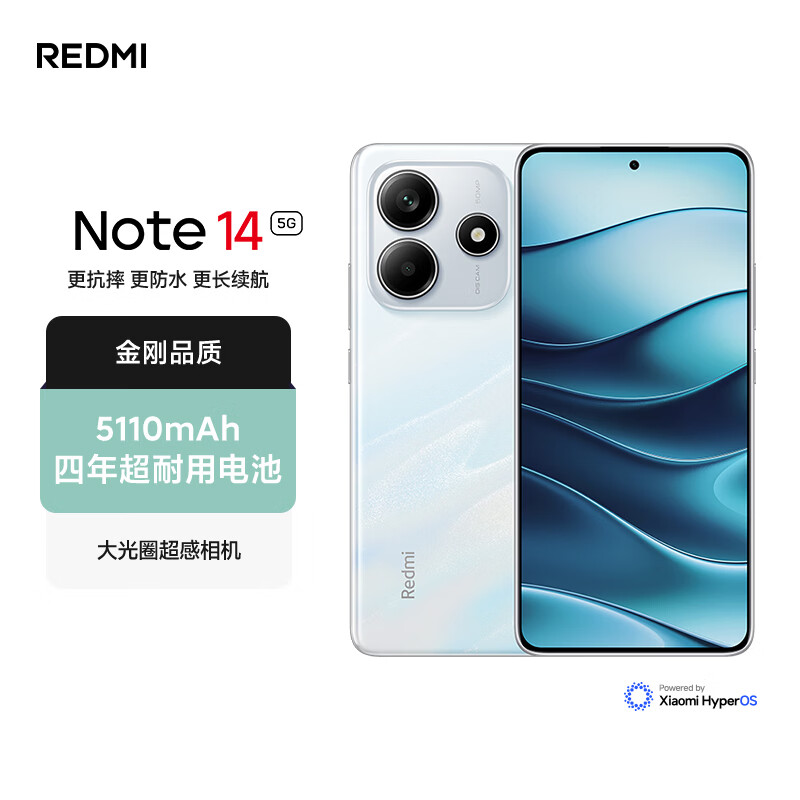 小米REDMI Note14 金刚品质 5110mAh大电量 大光圈超感相机 8GB+128GB星辉白 红米5G手机 国家补贴