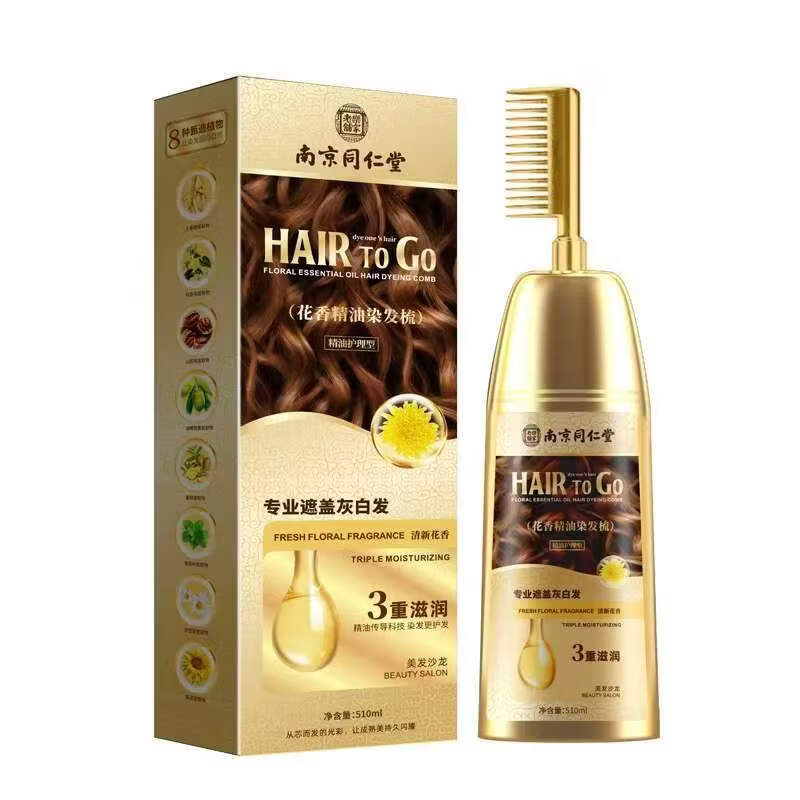 南京同仁堂同仁堂孕妇哺乳期可用染发剂纯天然植物染膏自己在家梳子不粘头皮 栗棕色510ml（可盖少量白发）