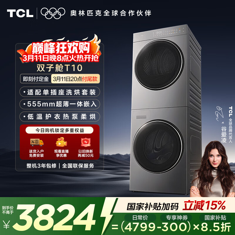 TCL GH200T10-S ϴ�»� 10KGϴ��һ��  3807.83Ԫ