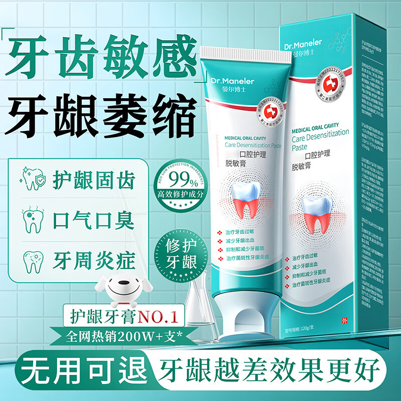 DR.MANELER ������ʿ��ǻ�����������������׳��ɶ���ή������ʯ�ڳ���Ѫר��120g 10.9Ԫ