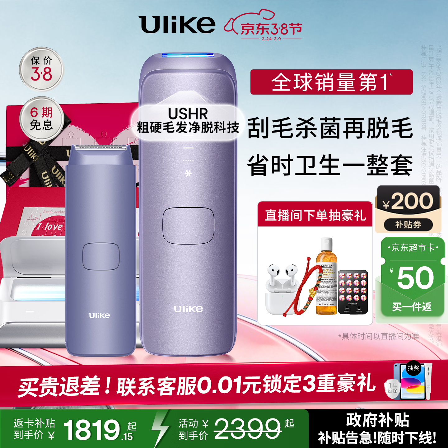 Ulike 【三八节女神礼物】Air4蓝宝石冰点脱毛仪刮毛刀美容仪礼物送女友