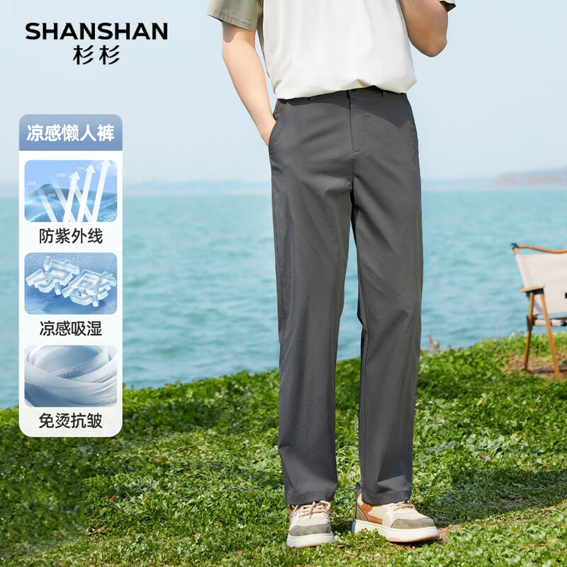 SHANSHAN杉杉【速干抗皱】休闲裤子男春夏商务休闲简约吸湿运动 灰色 L /175