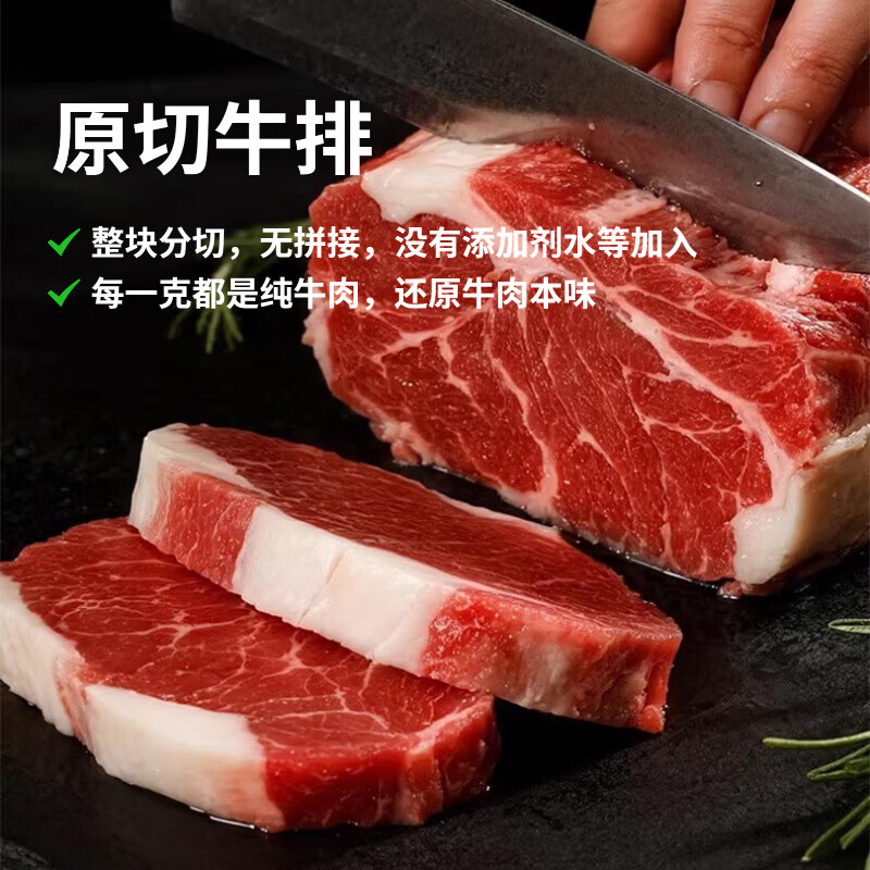 农夫好牛原切牛排澳洲进口西冷眼肉雪花牛排低脂草饲牛肉1200g 儿童牛扒 澳洲眼肉 1200g/8片