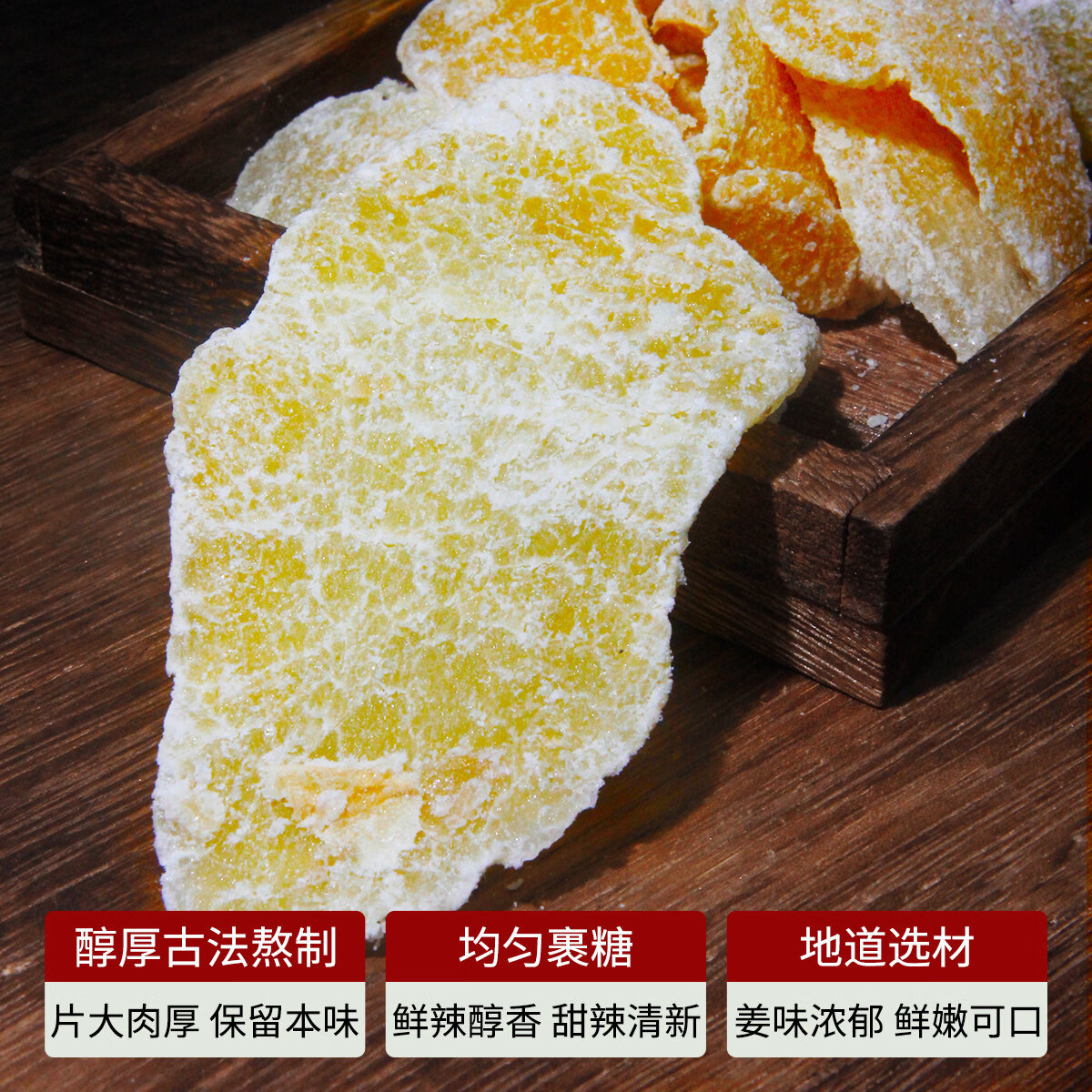 优卓白糖姜片正品特级零食即食红糖干姜糖手工正宗老姜味姜 【1罐装】白糖姜片 300g*1罐 糖姜片特级一等品无添加