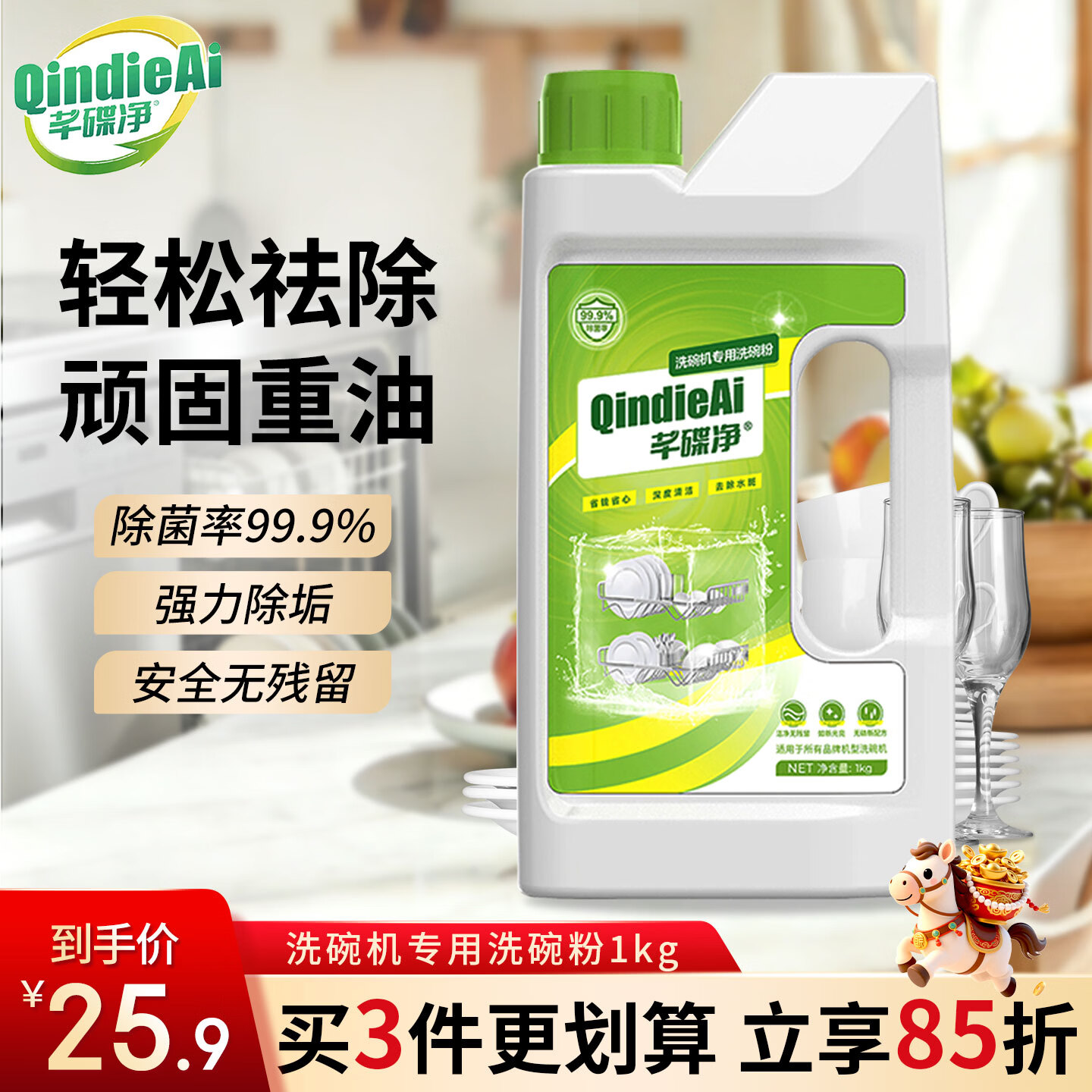 芊碟净洗碗粉洗碗机专用洗涤剂耗材洗碗块洗碗盐强力清洁 全品牌通用1kg