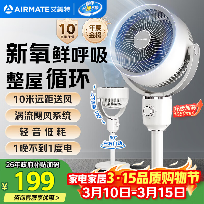 �����أ�AIRMATE����С���硿����ѭ���ȴ����ҡͷ����ȼ���̨ʽ����������Ӹ߻����������С���� FA18-X115 179Ԫ