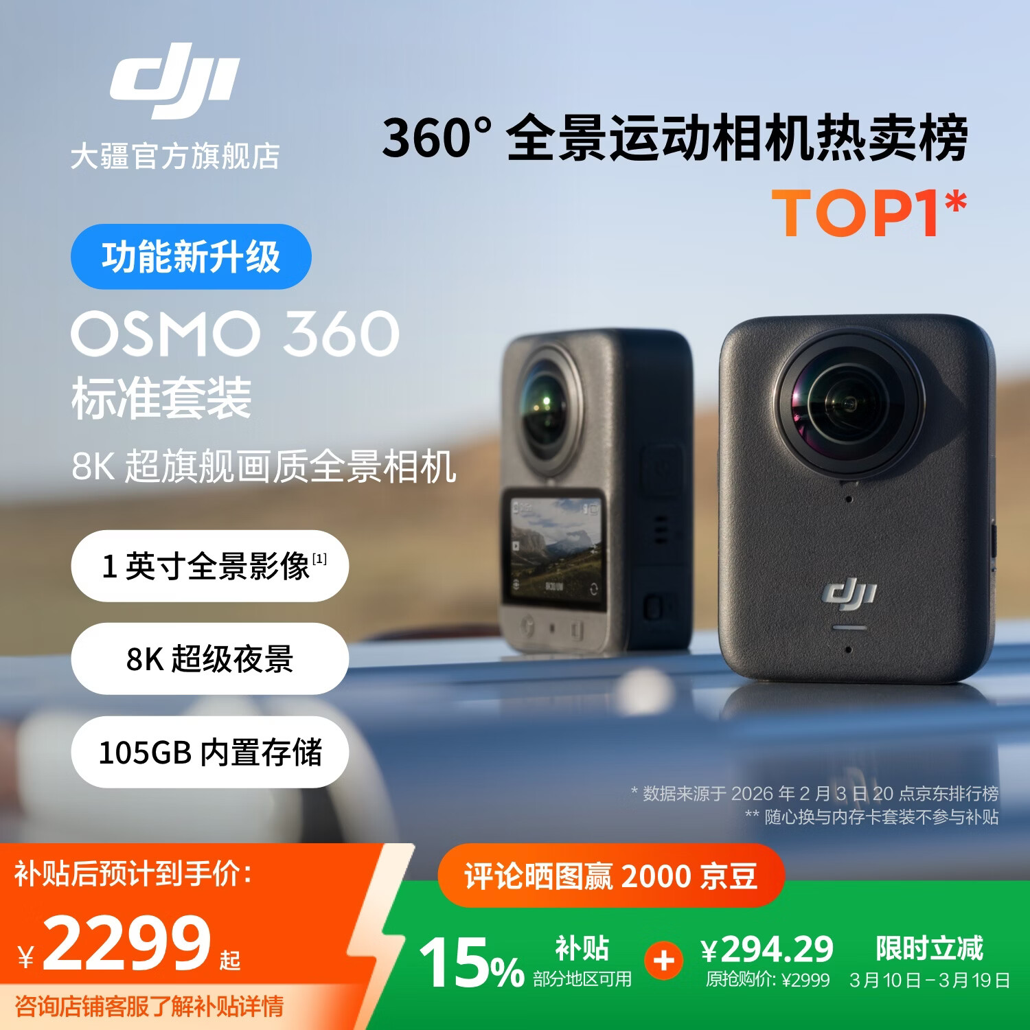 �� Osmo 360 �˶���� ��׼��װ 105GB �޷��� ��ɫ 2299Ԫ