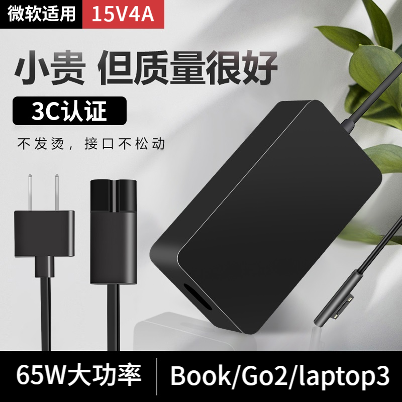 平板电脑配件价格分析助手|平板电脑配件价格历史