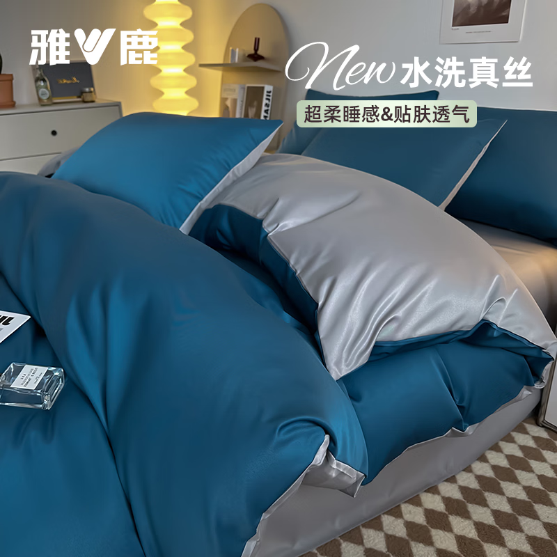 雅鹿夏季水洗真丝被套200x230cm单件被罩宿舍单人可裸睡家用150x200cm 洛可可-宾利蓝+灰 【AB双版 一触即凉】 150cm*200cm 【单被套】