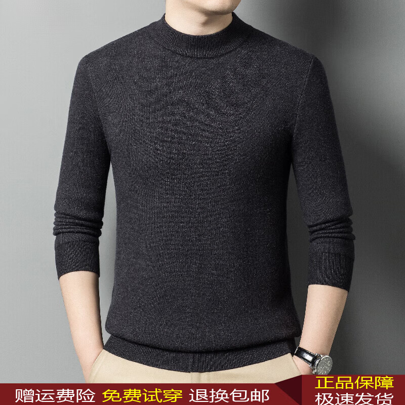 丨利郎丨男装2026秋冬季新款纯色羊毛衫男士休闲半高领毛衣打底衫加厚 2033中灰 加厚 4XL 190(建议180-200斤)