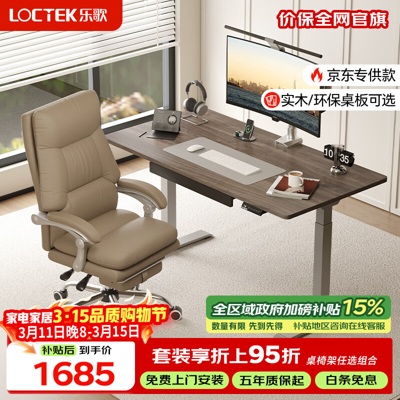 �ָ�˫����綯���������Ե羺վ���칫ѧϰ������E3/1.2m�Һ���ľɫ 1414.33Ԫ