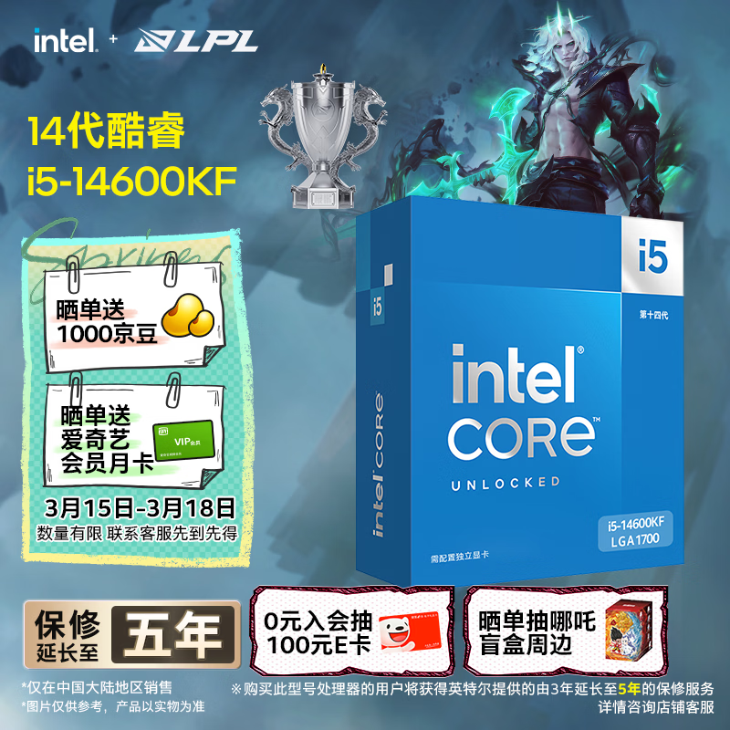 英特尔（Intel）酷睿14代 i5处理器14600KF 14核20线程 24M三级缓存 盒装台式机CPU 游戏办公剪辑