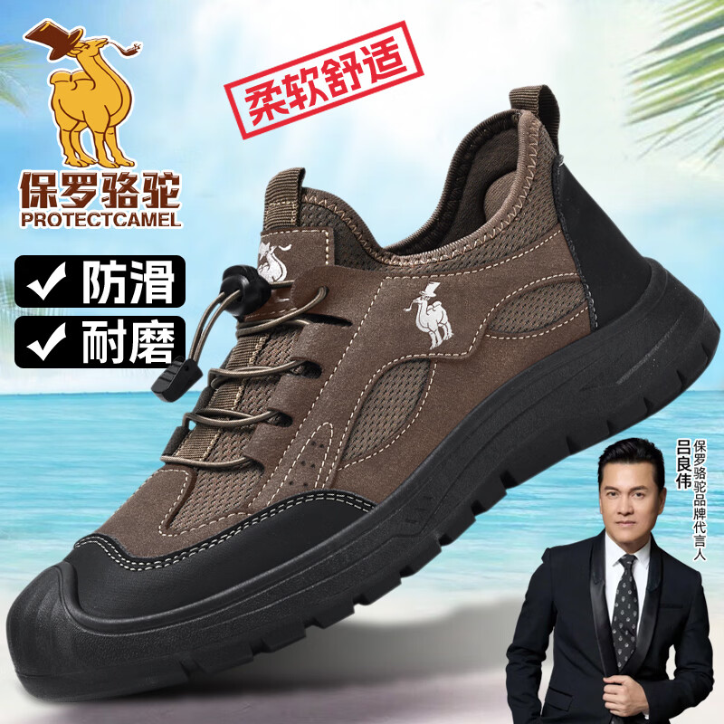 保罗骆驼男鞋春季新款男士网面透气休闲鞋防滑耐磨户外徒步鞋子男 咖色895 43