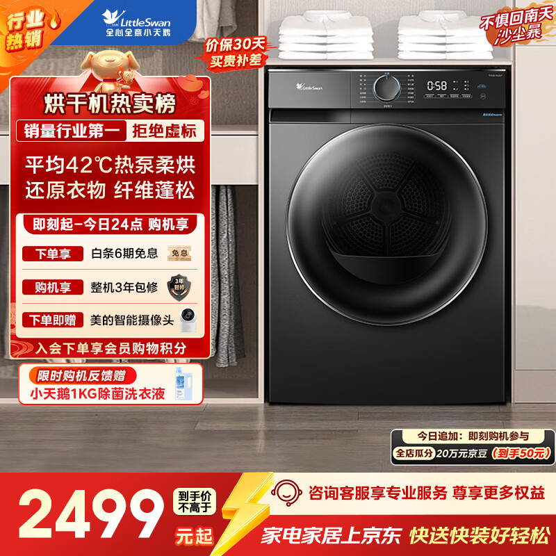 LittleSwan/С��� TH100-HL02T �ȱú�ɻ�  2237.88Ԫ