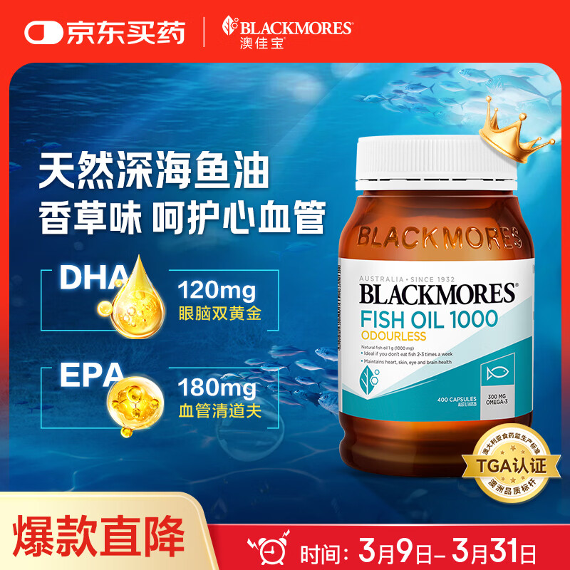 澳佳宝 深海鱼油400粒 拍2件209亓 折104.5亓/瓶 - 折送网