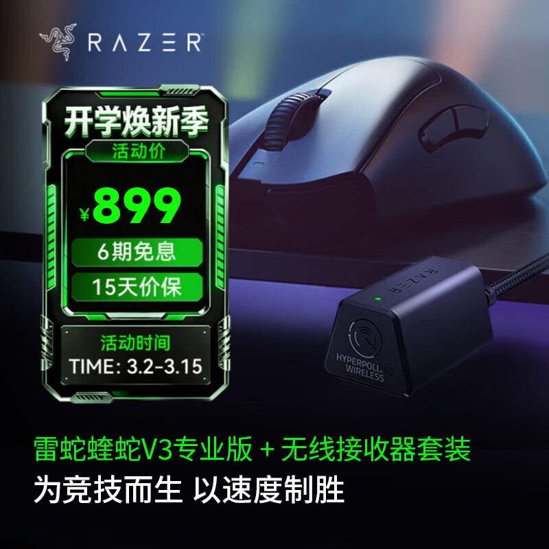 ���ߣ�Razer�� ��������v3proרҵ������2.4G�羺��Ϸ������������幤��ѧ�������߳Լ���� ����V3Pro+���߽������������� 8k�������� 799Ԫ