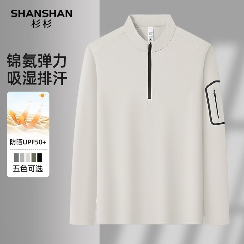 SHANSHAN杉杉【防晒】长袖T恤男拉链立领纯色男士通勤打底衫弹力旅行服男 米色 M /170