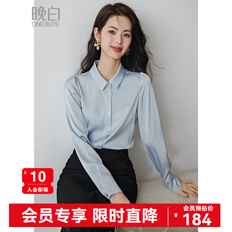 晚白2026年春款经典翻领面试公考正式场合衬衣缎面垂顺职场通勤蓝衬衫 天空蓝 L