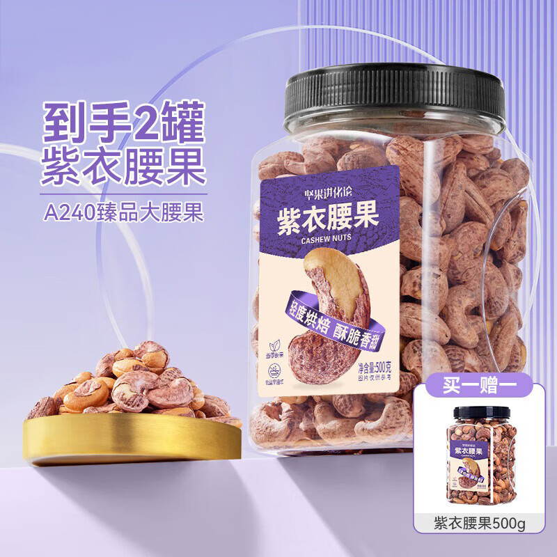 ǢǢ �������������500g ��һ��һ 33.45Ԫ����һ��һ��ʵ��66.9Ԫ��