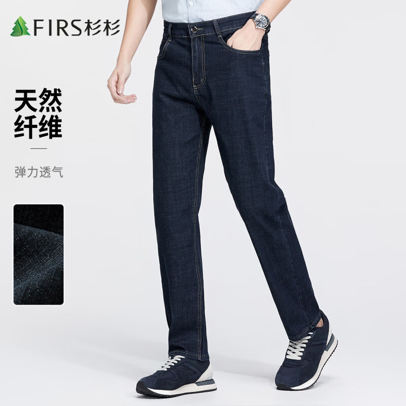 杉杉（FIRS）【垂顺弹力】休闲裤天然纤维舒适耐磨轻薄透气抗皱修身直筒裤长裤 黑灰 29 170/74A