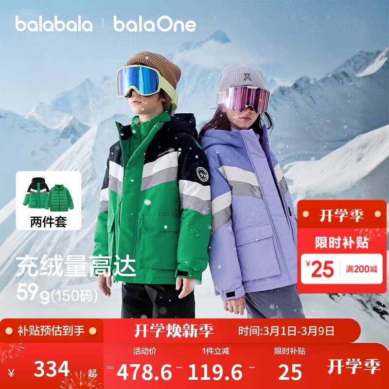 ��������ͯװ��ͯ���޷���Ůͯ2025�¶����Ӻ�ů�����׷����ˮ͸ʪ�Ƽ� 334Ԫ