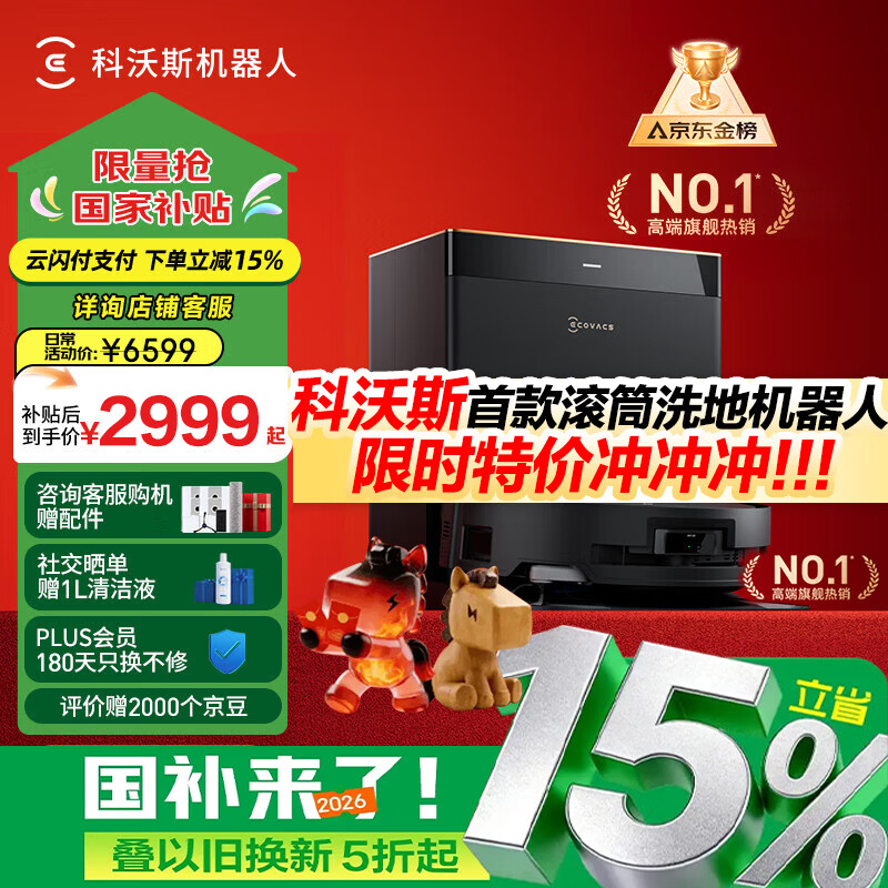 ecovacs/����˹ X8 PRO PLUS AI ɨ�ػ����� ɨ��һ���Զ���ϴ ����ˮ�� 2605.11Ԫ(������)