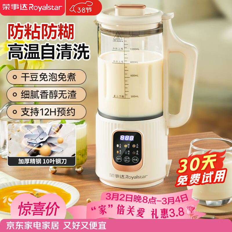 Royalstar/���´� 0.8L����ʽ�Ʊڻ� 10Ҷ��ƬRD-551A ԤԼ��ʱ ���һ�� 0.8L��1-3��