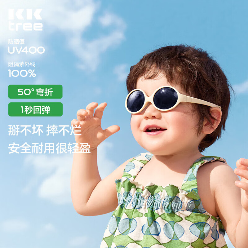 Kocotreekk树儿童墨镜防紫外线婴儿一体成型太阳镜软镜框宝宝眼镜