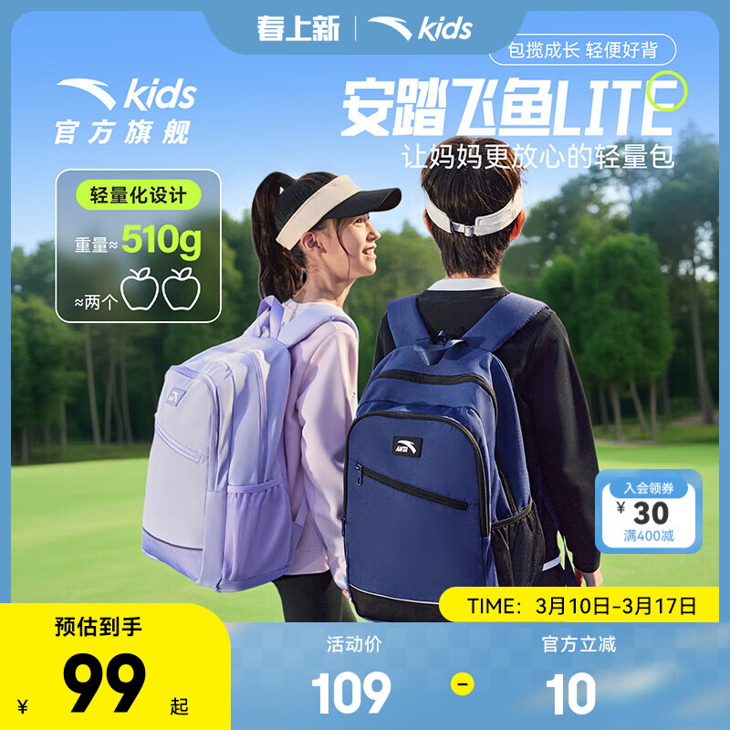 ��̤��ͯ���������Ů��ͯ26�괺��ƽ���ѹУ԰��Сѧ��˫�米����ˮ 99Ԫ