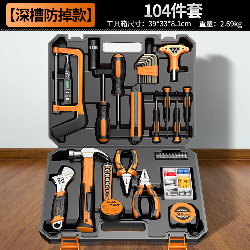 科麦斯（KOMAX）棘轮套筒全套家用五金工具箱螺丝刀钳子扳手家庭维修手动工具套装 【深槽防掉款】104件套